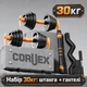 Гантелі розбірні 3в1 з функцією штанги Corvex Premium 30кг - зображення 1