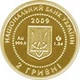Монета Украина 2 гривны 2009 Золото UNC Скифское золото - Кабан (Au 999.9, 1,24 грамм) - изображение 2