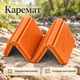 Туристический складной коврик сидушка Lesko BB16 38,5*27,5*0,8 см Orange каремат для кемпинга - зображення 1