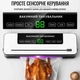 Вакууматор для продуктов Vacuum Sealer 384VC 120 Вт 65 кПа со встроенным ножом, автоматический вакуумный упаковщик для сухих - изображение 4