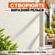 Структурна акрилова декоративна фарба LOTUS 4.5 кг - зображення 2