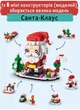 Різдвяний конструктор адвент календар Advent calendar Merry Christmas & New Year 1123 деталы новорічний конструктор для дівчинки хлопчика дорослих Ялинка Санта Клаус сніговик олень потяг пряниковий будиночок 28 моделей - изображение 14
