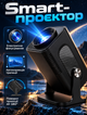 Игровой мультимедийный проектор домашний кинотеатр Android 11 с двумя беспроводными геймпадами 1080p 450 ANSI люмен 2/16 Гб - изображение 4