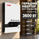 Инвертор для резервного питания гибридный MUST PV18-3624 PRO 3,6 кВт 24 В с MPPT контроллером 100 А чистой синусоидой двумя выходами поддержкой BMS для солнечной электростанции дома дачи и офиса - изображение 1