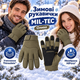 Зимние перчатки Mil-Tec Gloves Winter HiPora Thinsulate 12520801 унисекс, водонепроницаемые, утепленные, Olive, размер 2XL - изображение 1
