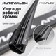 Бескаркасные дворники Autovalom ProFlex для Citroen DS3 2009–2015 600+400 мм Bayonet 9x4 мм 2 шт - изображение 3