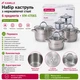 Набор кастрюль Kamille из нержавеющей стали 6 предметов (1.8 л, 2.3 л, 3.3 л) KM-4706S - изображение 1