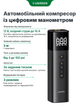 Автокомпрессор для шин UGREEN ET501 3–150 psi от прикуривателя 12 В до 10 А автостоп при заданном давлении цифровой манометр фонарь SOS чёрный и тёмно-серый с оранжевыми акцентами (35573) - изображение 1