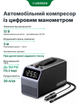 Автомобильный компрессор для шин UGREEN ET722 12 В от прикуривателя до 150 PSI 30 л/мин розетка мощностью не менее 120 Вт автоотключение при заданном давлении чёрный с тёмно-серым и серебристо-серым (15627) - изображение 1