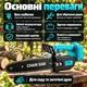 Акумуляторна пила ланцюгова для обрізки гілок садова 48V DUK в кейсі з двома акумуляторами 16 дюймів - зображення 5