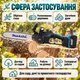 Акумуляторна ланцюгова пила садова 36 В Makita з двома акумуляторами та кейсом для обрізки гілок дачі - зображення 3
