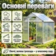 Теплица садовая из поликарбоната Bass Polska алюминиевый каркас чёрное покрытие мансардное окно для дачи без фундамента - изображение 5