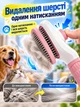 Щетка пуходерка для котов и собак односторонняя для ухода за шерстью и подшёрстком VMHouse 11 х 20 см розовая (0013-0003) - изображение 8