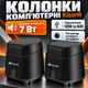 Компьютерная акустика колонка для пк и ноутбука Kisonli K500, 7 Вт, AUX, USB, черный - изображение 1