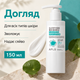 Солнцезащитный лосьон для тела с глутатионом и ниацинамидом APLB Glutathione Niacinamide Sunscreen Body Lotion SPF50+ PA++++, 150 мл 8809874686042 - изображение 4