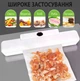 Компактный вакуумный упаковщик пищевых продуктов - изображение 2