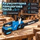 Електропила акумуляторна пилка Makita 40В 6000 мАг ланцюгова садова для дачі та дров з двома батареями і зарядним - зображення 1