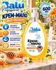 Жидкое крем-мыло BALU Professional Мед и молоко для увлажнения и смягчения кожи с дозатором 600 мл (4820159428021) - изображение 2