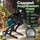 Щепорез электрический 4 кВт 220 В + 1 запасной нож, садовый измельчитель веток до 60 мм, 200 кг/ч - изображение 1