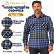 Сорочка чоловіча Gold Golf Man тепла кашемірова у клітинку,4XL, Синій з блакитним - зображення 5