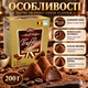 Шоколадные трюфели Maitre Truffout Fancy Truffles Coffee Flavour 200 г кофейные конфеты конусообразной формы с нежной начинкой покрытые какао-порошком - изображение 2