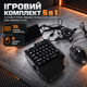Игровой набор 5 в 1 с клавиатурой, мышью и Bluetooth-хабом для Android и iOS - изображение 1