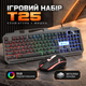 Ігровий набір T25 з дротовою клавіатурою та мишкою, RGB підсвічування, металева основа, підставка для смартфона, чорний - зображення 1
