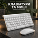 Комплект беспроводной клавиатуры и мыши Webo WB-8066 с USB-приемником 2.4 ГГц белого цвета - изображение 1
