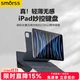 Чехол-клавиатура для планшета Apple iPad 11" 2025 (A16)/10.9" 2022 Smorss Black - изображение 8