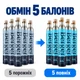 Обмен баллона Berger Резьбовой CO2 425 г 5 шт (EX-CYL-SCR-425-5) - изображение 1