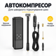 Автомобільний насос HOCO ZP5 May smart air pump Black - зображення 1