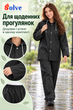 Костюм-дождевик Solve EVA черный многоразовый, куртка и брюки, унисекс KT9004619 - изображение 8