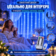 LED гирлянда штора для дома 3х3 м Гирлянда на окно 300 LED от USB Синий Гирлянда штора водопад - изображение 9