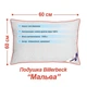 Подушка Billerbeck Мальва 60х60 см 1500-01/60 - зображення 2