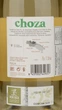 Вино Choza біле сухе 0.75 л 12.5% (8437002649357) - зображення 3