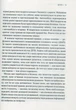 Книга Присутствие Как направить свои силы на достижение успеха (на украинском языке) - изображение 3