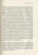 Книга Эмоциональный интеллект (на украинском языке) - изображение 5