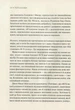 Книга Эмоциональный интеллект (на украинском языке) - изображение 6