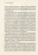 Книга Эмоциональный интеллект (на украинском языке) - изображение 9