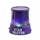 Проектор звездного неба Star Master с USB-кабелем и адаптером Purple - изображение 1