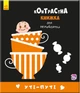 Контрастна книга для немовляти: Уті-путі 755006, 12 сторінок - зображення 1