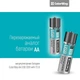 Акумулятор USB ColorWay AA/HR06 Li-Pol 1200 mAh BL 2шт - зображення 3
