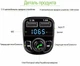 Автомобильный FM трансмиттер модулятор музыка в машину по Bluetooth 3.1А Onever X8 Black - изображение 3