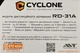 Дистанционный блок (модуль) центрального замка с пультами Cyclone RD-31A выход на сирену/повороты/программируемый импульс (31409) - изображение 2
