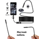 Мини камера для телефона с ЖЕСТКИМ кабелем, эндоскоп - бороскоп, USB - Type-C - Micro-USB, 2 метра кабель, 7 мм камера (31381) - изображение 1