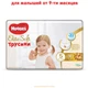 Трусики-подгузники Huggies Elite Soft Pants 5 (XL) Giga 56 шт (5029053547695) - изображение 2