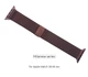 Ремінець ArmorStandart Milanese Loop для Apple Watch 42 (Series 10)/41/40/38 Coffee (ARM50693) - зображення 1