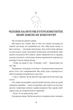Чоловік на ім'я Уве - Бакман Фредрік (9786177563029) - изображение 3