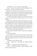 Чоловік на ім'я Уве - Бакман Фредрік (9786177563029) - изображение 6