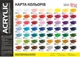 Краска акриловая Rosa Gallery 60 мл белила титановые (4823086705845) - изображение 2
